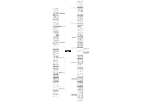 班级的毕业联欢会作文500字(推荐13篇) 班级的毕业联欢会作文500字(推荐13篇)