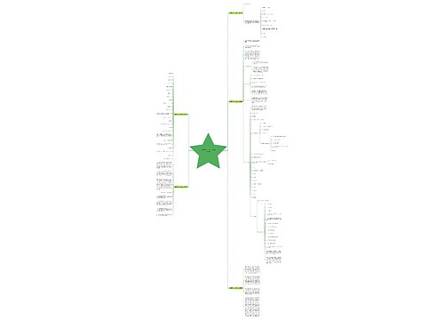 普通面试个人简历范文精选5篇 普通面试个人简历范文精选5篇