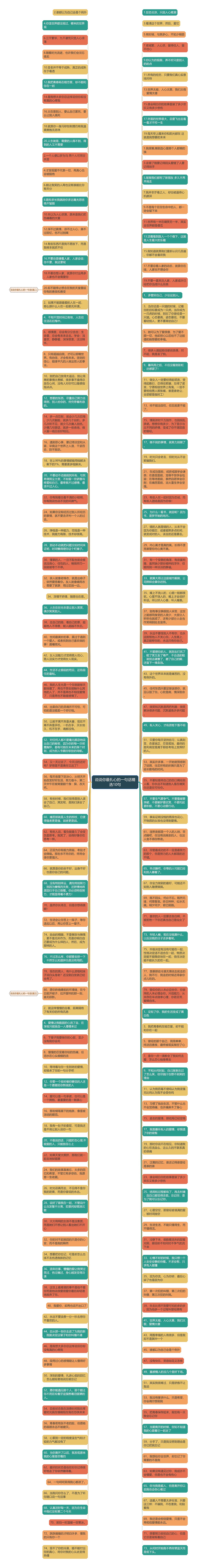 说说你最扎心的一句话精选10句