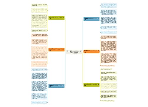 同学爱笑作文500字作文六年级优选6篇 同学爱笑作文500字作文六年级优选6篇