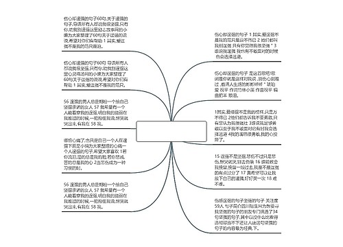 伤心却逞强的句子(抑郁短句六个字)