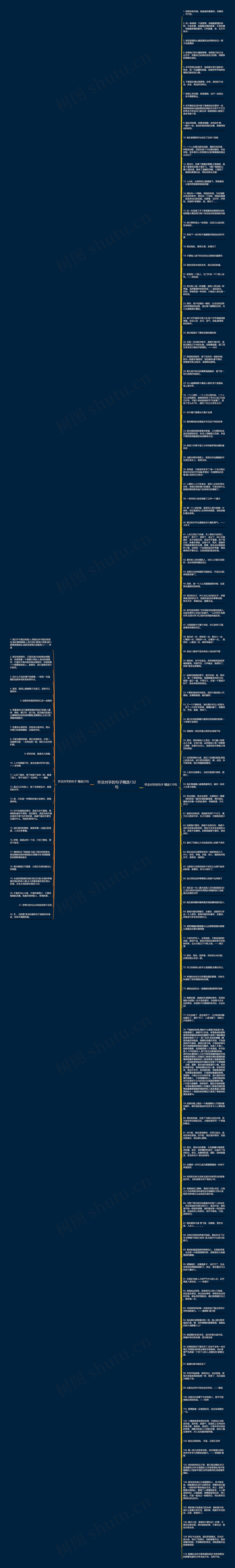 怀念对手的句子精选132句思维导图