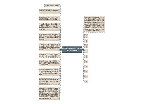 形容要过年的句子(过年感慨的心情经典)