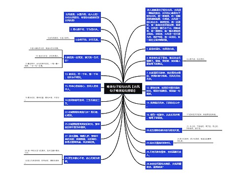 唯美句子短句古风【古风句子唯美短句押韵】