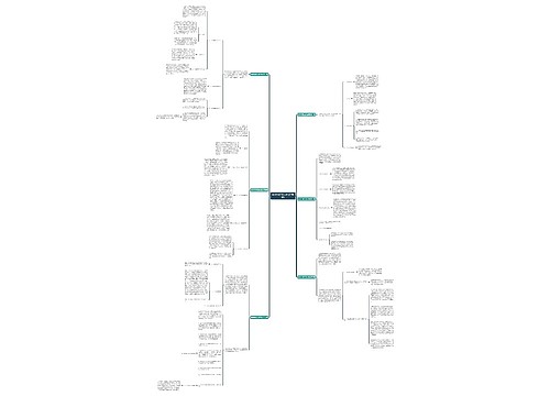 数学学期工作总结(通用6篇)