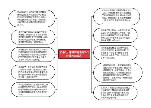 初中3分钟朗读精选美文(5分钟美文朗读)