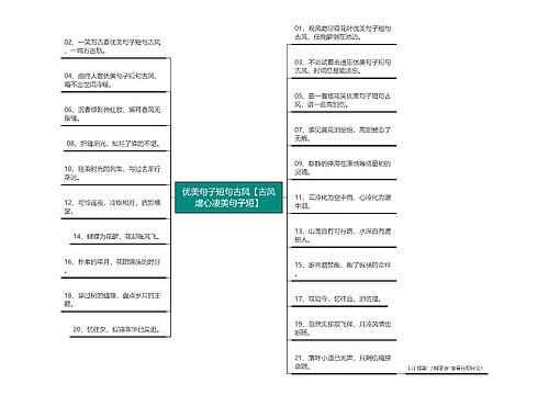 优美句子短句古风【古风虐心凄美句子短】 优美句子短句古风【古风虐心凄美句子短】
