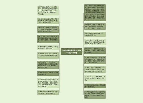 伤感说说加配图加字【说说带图片伤感】