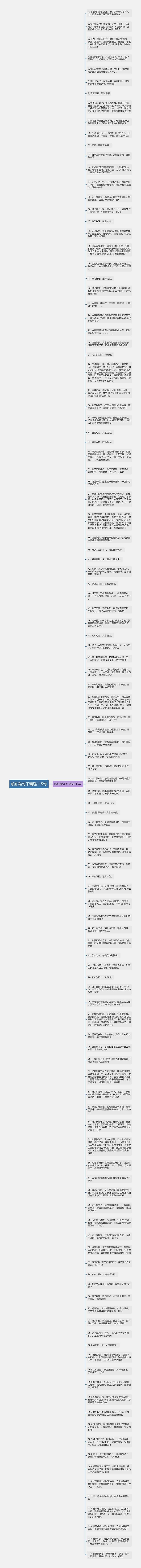 帆布鞋句子精选115句