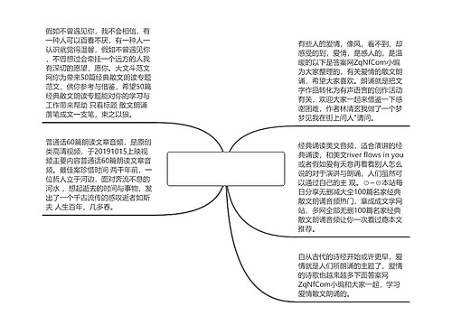 精选美文50篇朗读音频(景物描写片段300字)