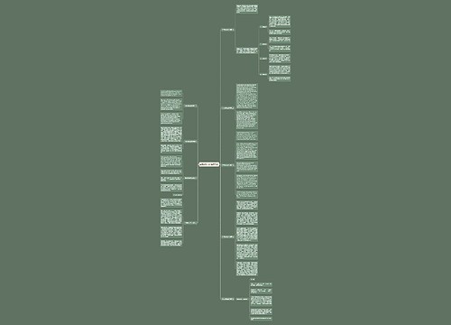 自我剖析范文(推荐九篇) 自我剖析范文(推荐九篇)