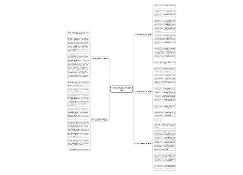 初中作文假期600字(精选5篇)