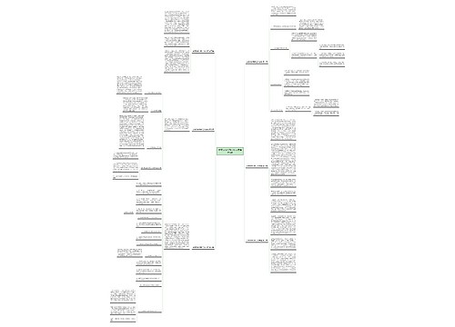 仓管员试用期工作总结推荐6篇 仓管员试用期工作总结推荐6篇