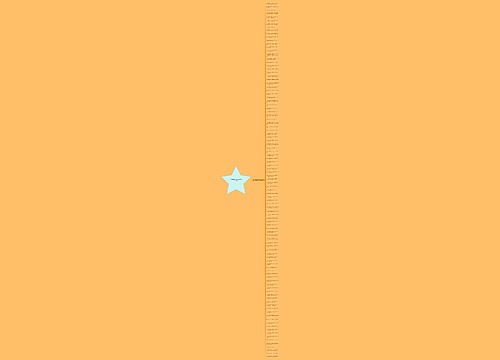 表示特定的含义的句子精选102句
