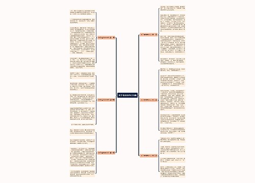 关于看弟弟作文6篇 关于看弟弟作文6篇