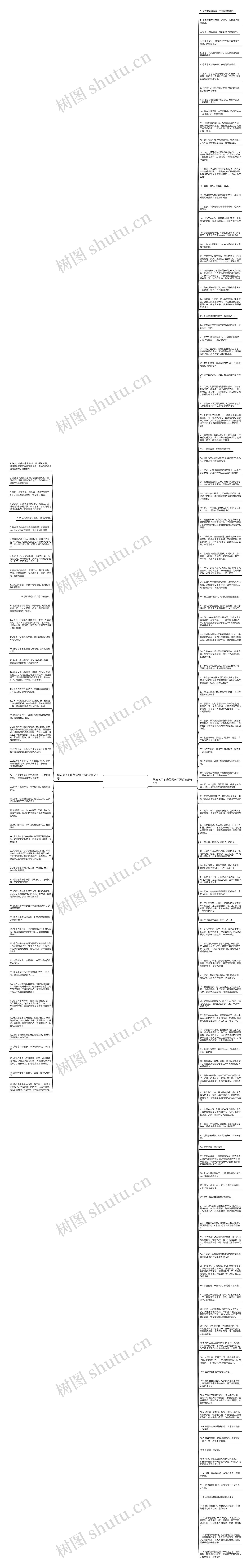 想念孩子的唯美短句子短语精选163句思维导图