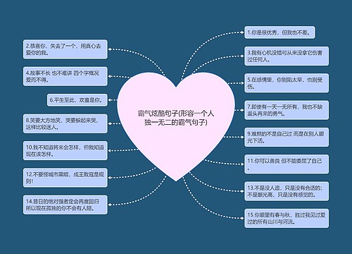 霸气炫酷句子(形容一个人独一无二的霸气句子)