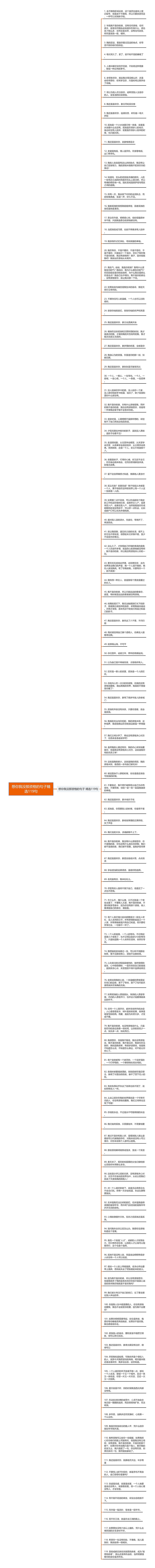 想你我没那资格的句子精选119句思维导图