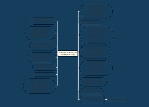 关于爱情的经典句子(爱情的句子经典语句大全) 关于爱情的经典句子(爱情的句子经典语句大全)