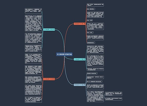 作文我的那个好推荐5篇