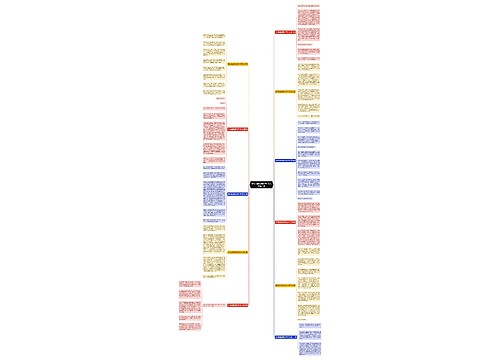 学习的感觉真好450作文优选11篇