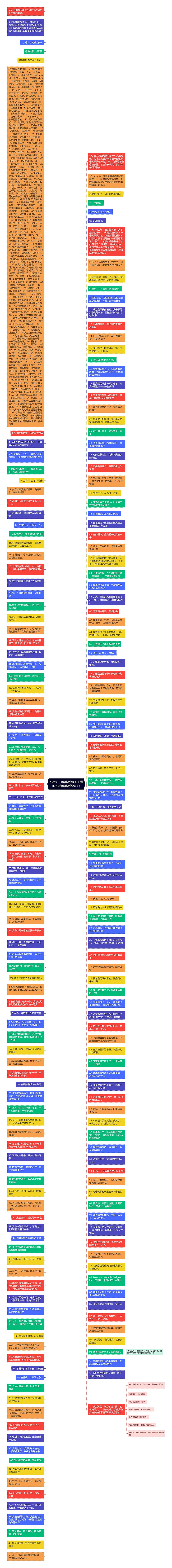 伤感句子唯美简短(关于猫的伤感唯美简短句子)思维导图高清图 伤感句子唯美简短(关于猫的伤感唯美简短句子)思维导图