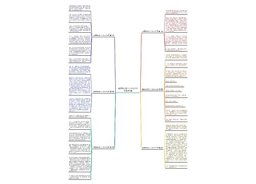 最疼我的那个人作文200字通用6篇