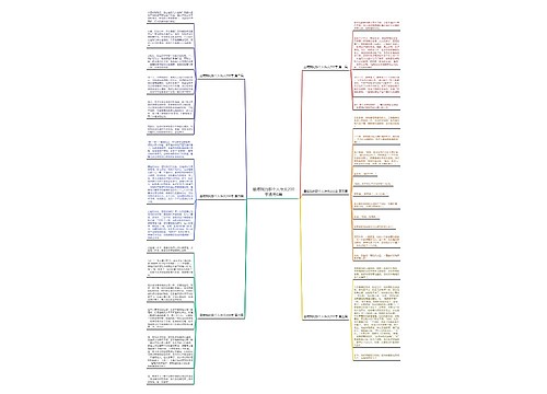 最疼我的那个人作文200字通用6篇