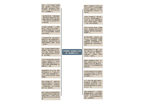怎样挽留一段感情句子(挽回一段爱情的句子)