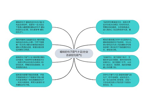 暧昧的句子霸气十足(社会语录短句霸气)