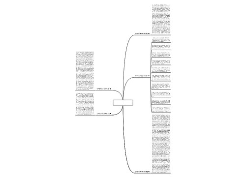 老师教我诚实的作文优选5篇