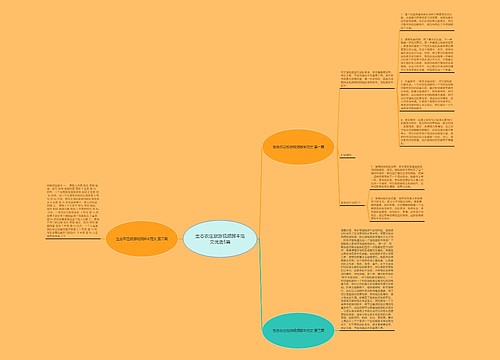 生态农庄旅游视频脚本范文优选5篇 生态农庄旅游视频脚本范文优选5篇
