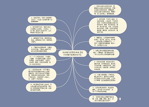 出去奋斗的励志说说【在外拼搏不容易的句子】