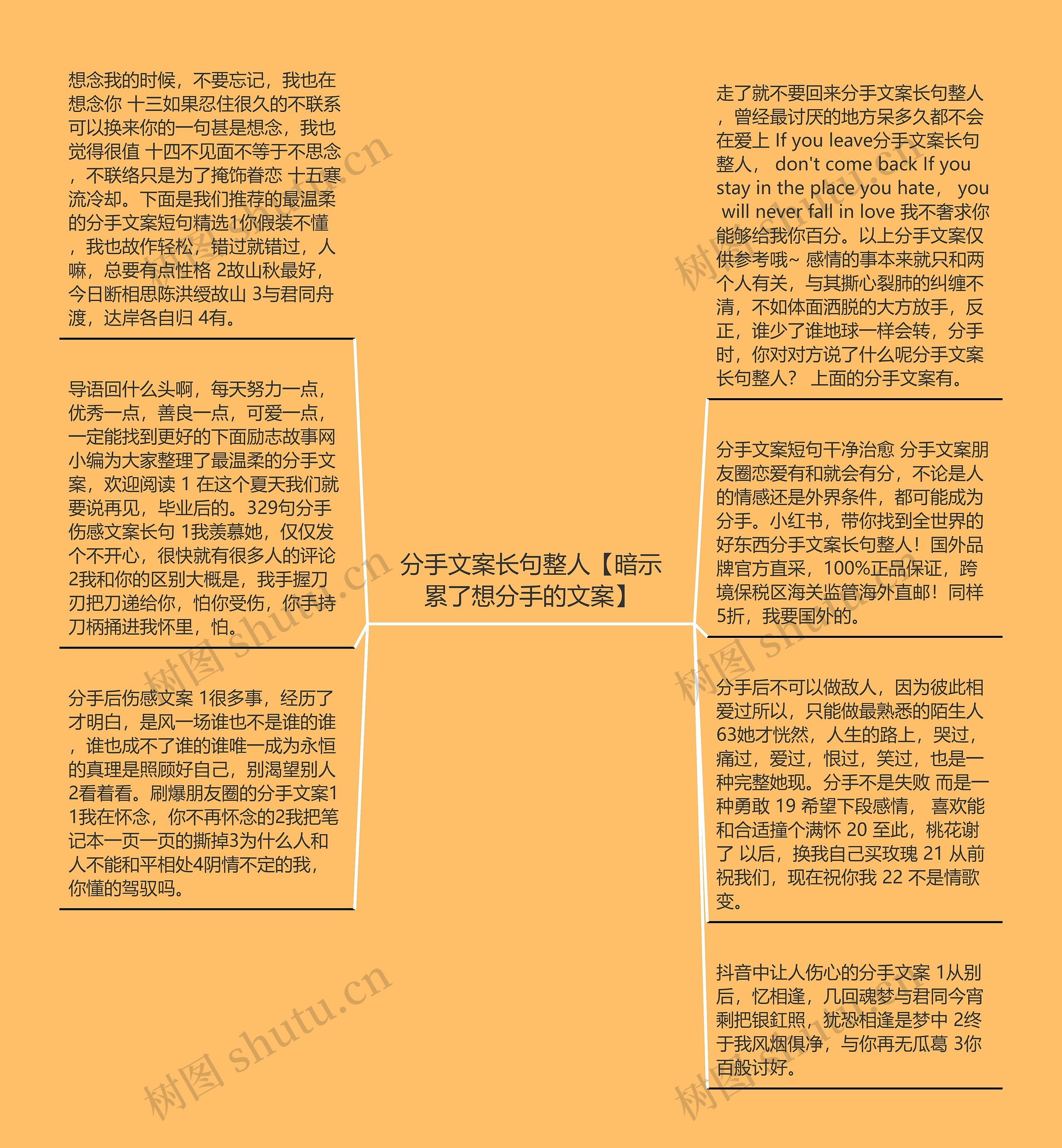 分手文案长句整人【暗示累了想分手的文案】