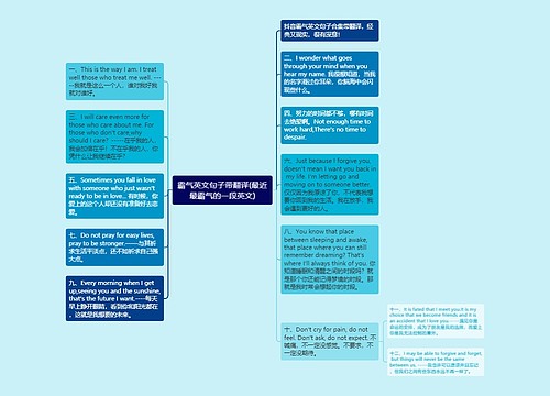 霸气英文句子带翻译(最近最霸气的一段英文)