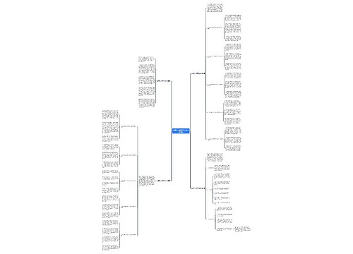 直属机关党建工作计划(必备4篇) 直属机关党建工作计划(必备4篇)
