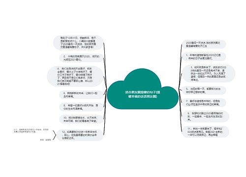 适合朋友圈温馨的句子(温馨幸福的话语朋友圈)