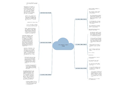 小学三年级作文门前的小河(6篇) 小学三年级作文门前的小河(6篇)