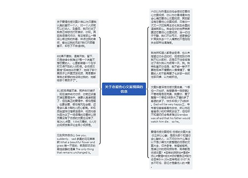 关于恋爱伤心文案视频的信息