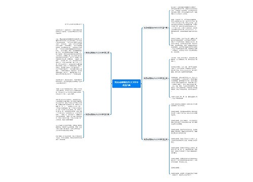我变成嫦娥的作文300字优选5篇 我变成嫦娥的作文300字优选5篇