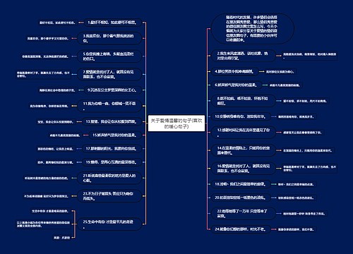 关于爱情温馨的句子(喜欢的暖心句子)