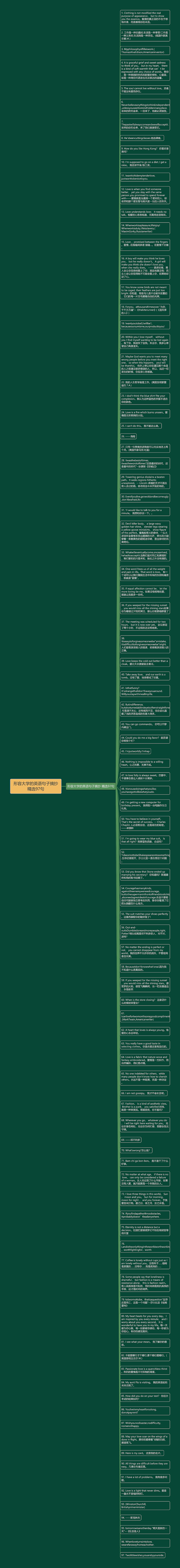 形容大学的英语句子摘抄精选97句