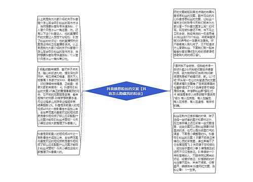 抖音感恩粉丝的文案【抖音怎么隐藏我的粉丝】