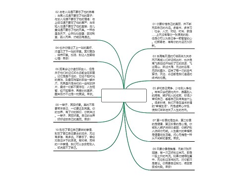 人生第一次的哲理句子(人生第一次尝试的句子)