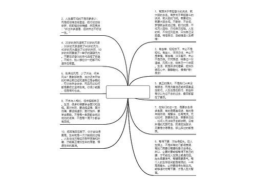 关于早起奋斗的说说【睡觉明天还得挣钱图片】