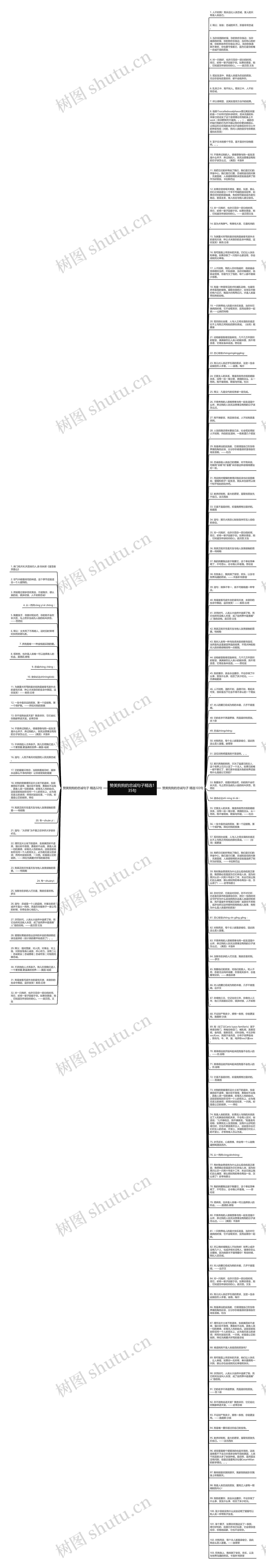 赞美狗狗的忠诚句子精选135句思维导图