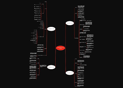 周村区线上教学工作计划(优选4篇)