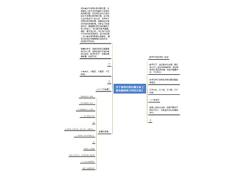 关于感恩的朋友圈文案【朋友圈感恩父母的文案】