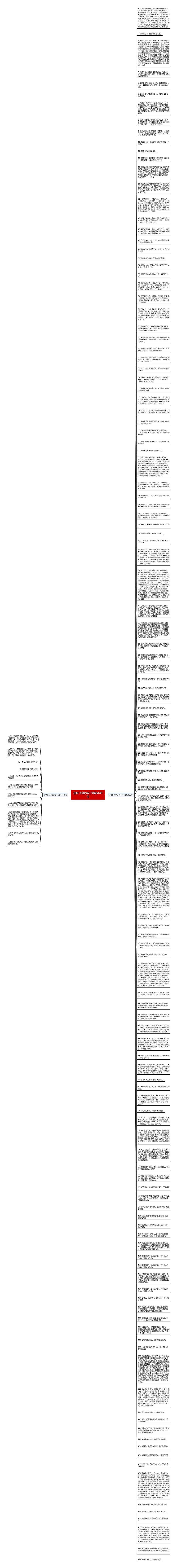 逆风飞翔的句子精选140句