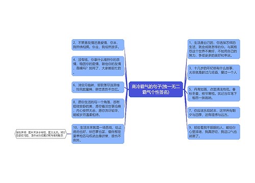 高冷霸气的句子(独一无二霸气个性签名)